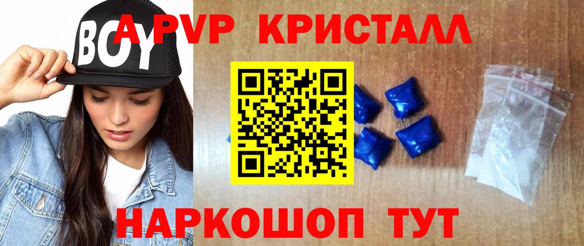 Альфа ПВП VHQ  Вход с VPN  Alpha PVP СК КРИС  Людиново 
