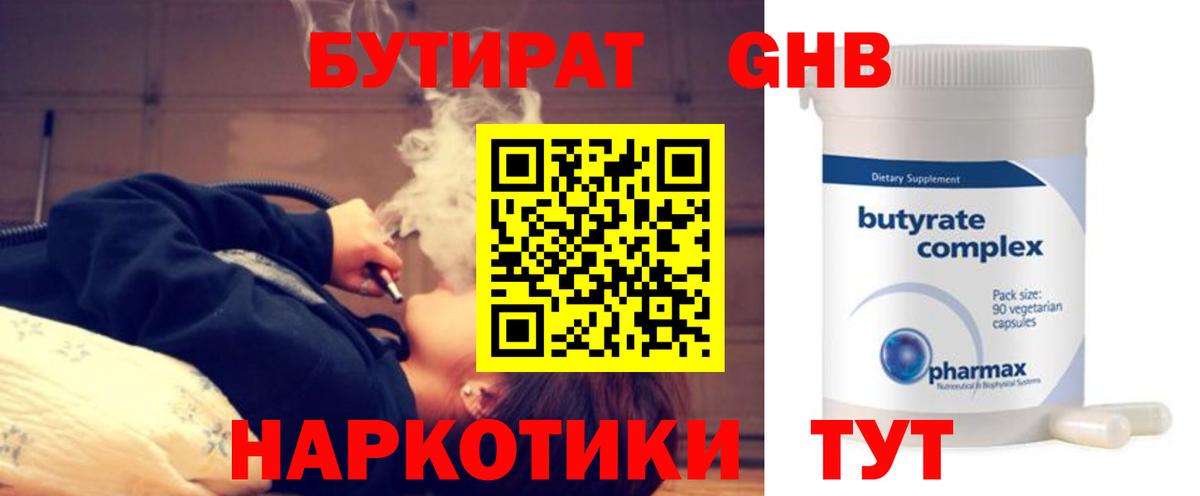 Людиново  БУТИРАТ буратино  Вход с VPN 
