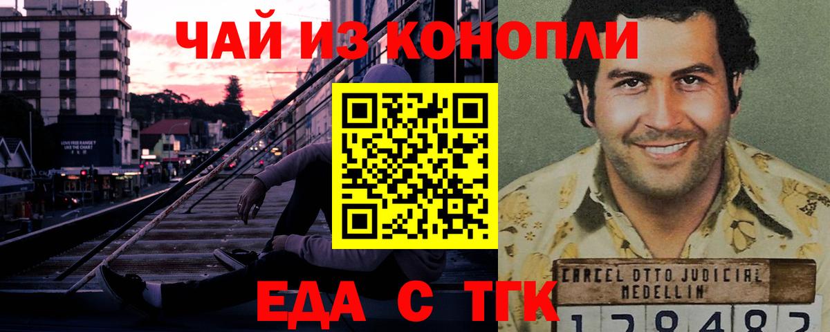 Людиново  Canna-Cookies конопля  Вход с VPN 
