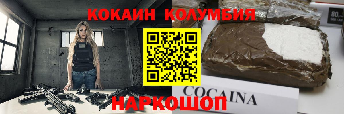 Людиново  COCAIN 98%  Вход с VPN  где купить наркоту  КОКАИН Колумбийский 