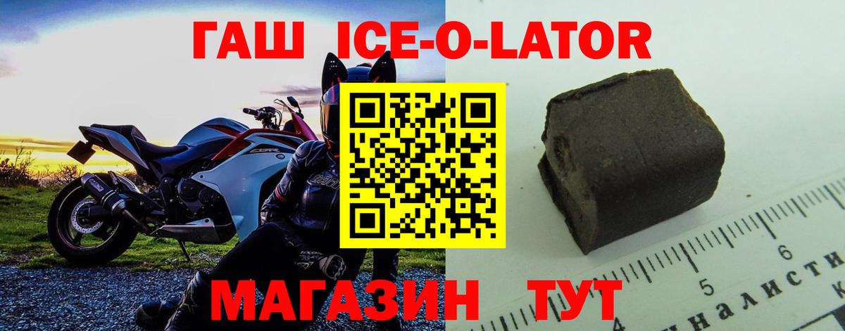 ГАШ  Гашиш убойный  Гашиш хэш  Вход с VPN  Людиново 