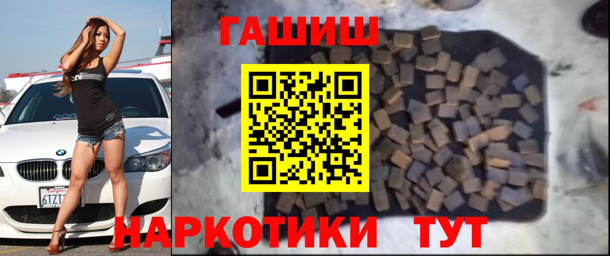ГАШИШ Изолятор Людиново