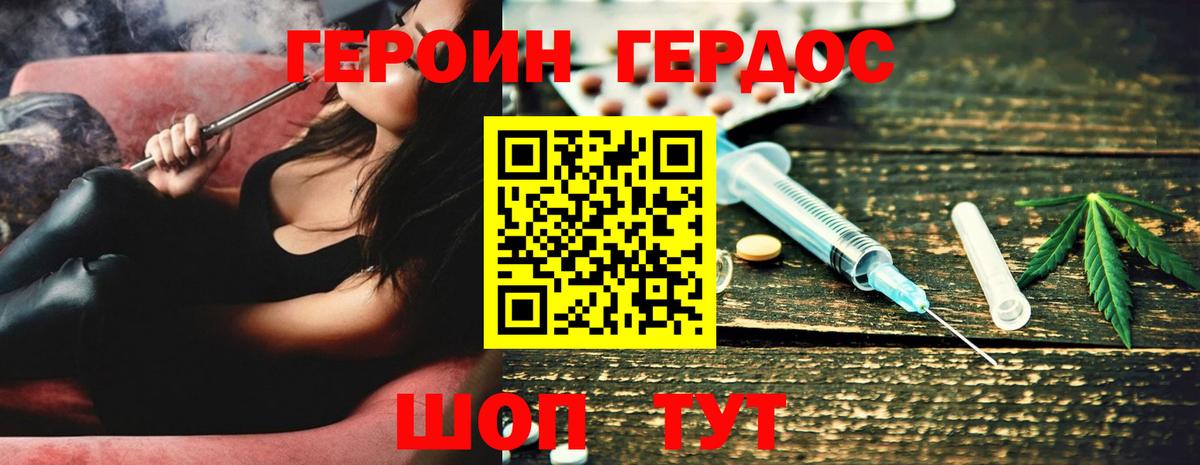 ГЕРОИН гречка Людиново