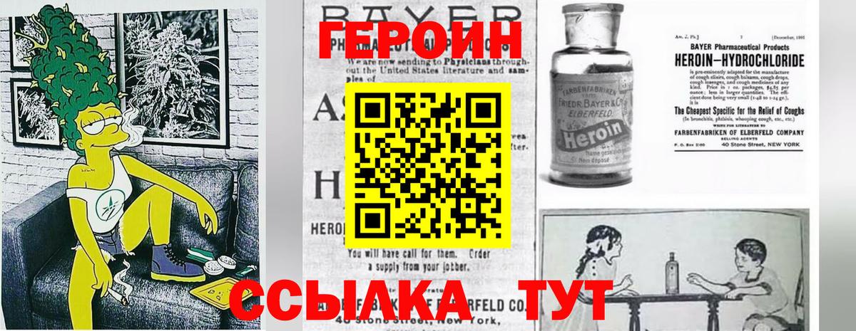 Мефедрон кристаллы  Людиново  Каннабис  Кокаин  МДМА  Гашиш  Вход с VPN  Героин 