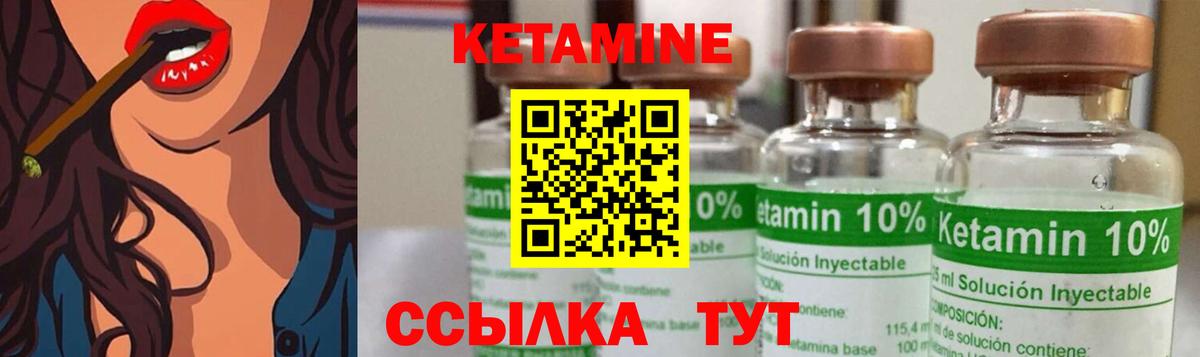 площадка телеграм  Вход с VPN  КЕТАМИН VHQ  Людиново  КЕТАМИН VHQ 