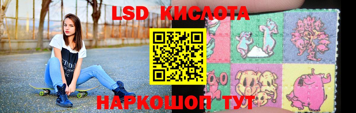 ЛСД экстази ecstasy  LSD-25 экстази кислота  Вход с VPN  Людиново 