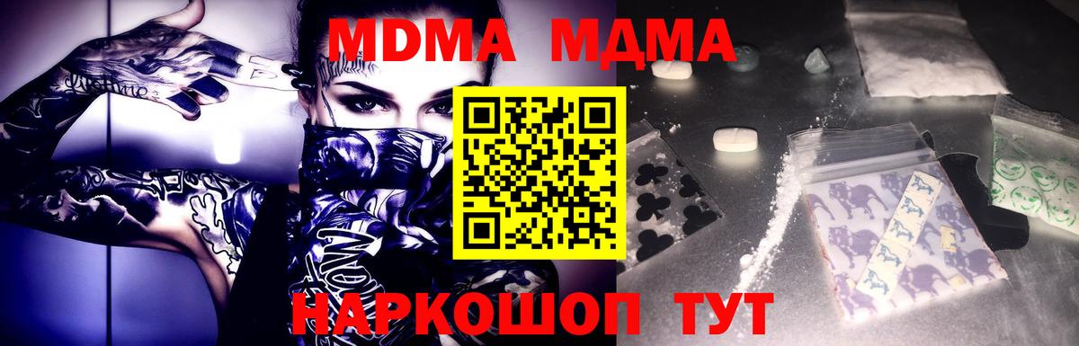 МДМА Molly  МДМА кристаллы  Вход с VPN  Людиново 