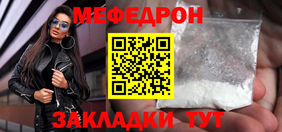 Меф VHQ  МЯУ-МЯУ  Вход с VPN  Людиново  МЯУ-МЯУ кристаллы 