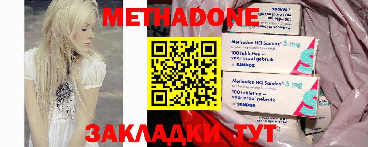 МЕТАДОН VHQ Людиново