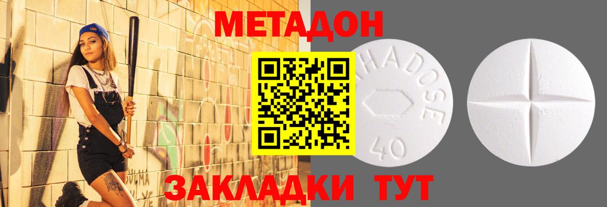 МЕТАДОН белоснежный  МЕТАДОН кристалл  Людиново  Вход с VPN 