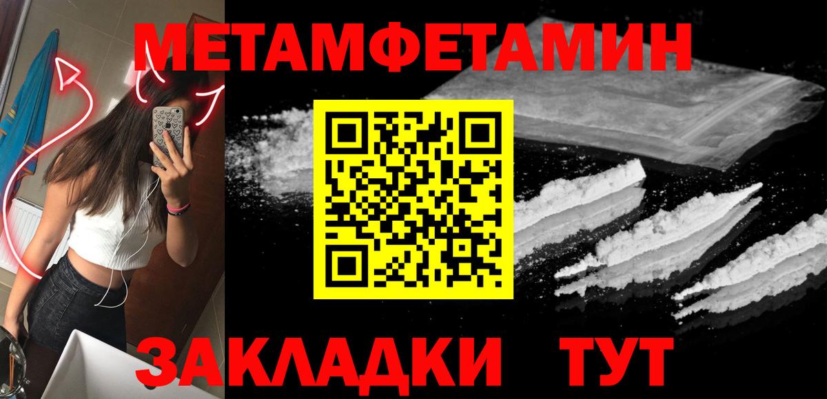 Метамфетамин Декстрометамфетамин 99.9%  Первитин  Людиново  Вход с VPN 