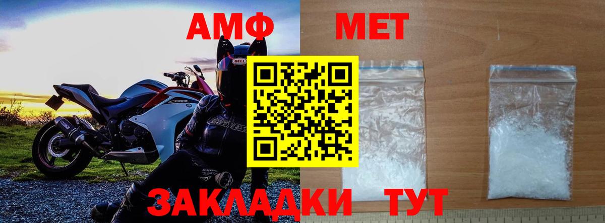 МЕТАМФЕТАМИН Декстрометамфетамин 99.9% Людиново