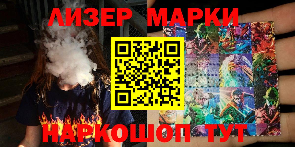 Людиново  Наркотические марки 1,5мг  Вход с VPN 