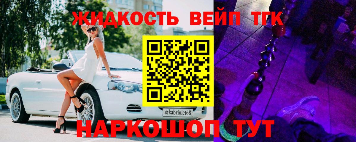 Дистиллят ТГК жижа Людиново