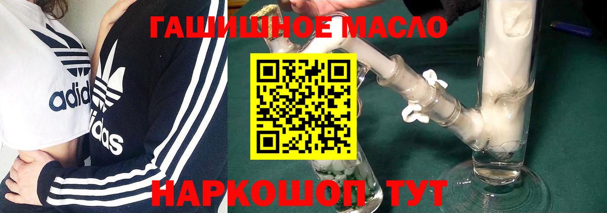 Дистиллят ТГК гашишное масло  где купить наркоту  Дистиллят ТГК гашишное масло  Людиново  Вход с VPN 